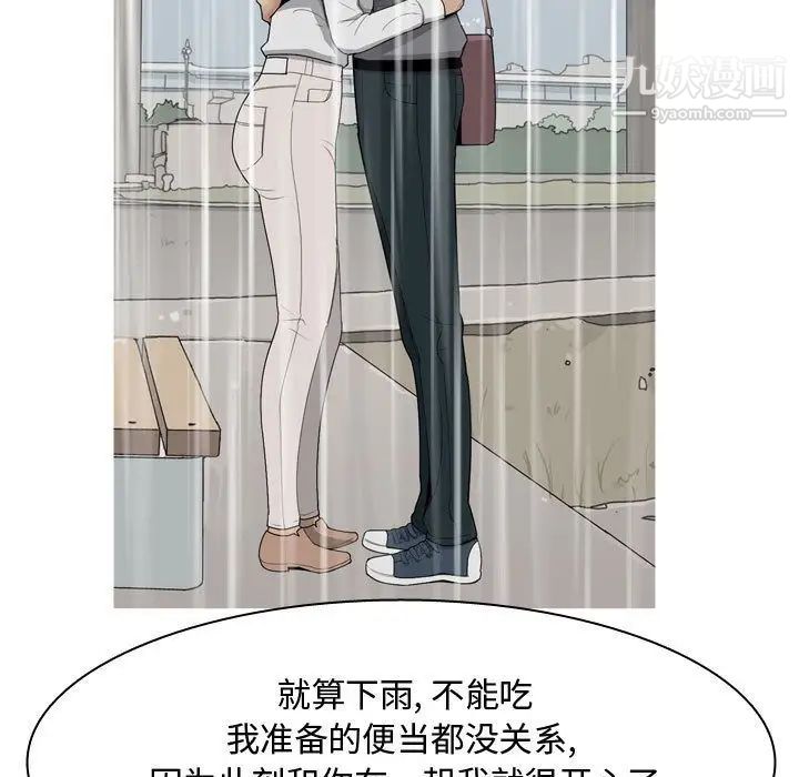 《恋爱前奏曲：归来》漫画 第11話