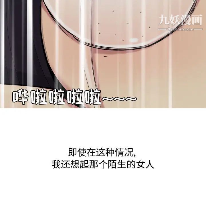 《恋爱前奏曲：归来》漫画 第11話
