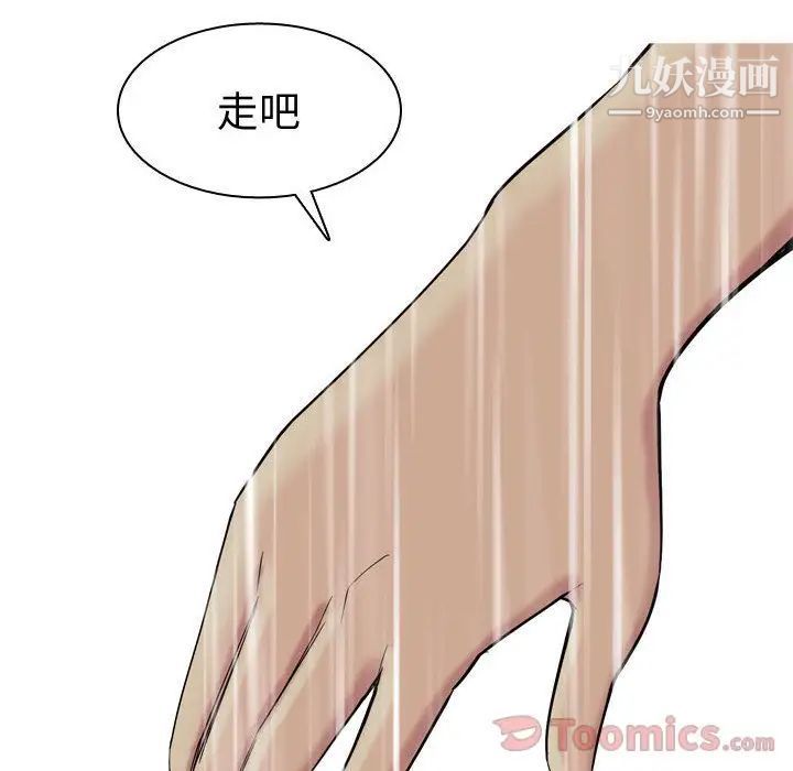 《恋爱前奏曲：归来》漫画 第11話
