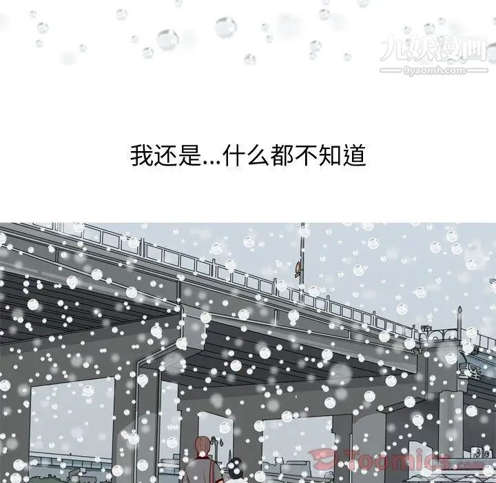 《恋爱前奏曲：归来》漫画 第11話