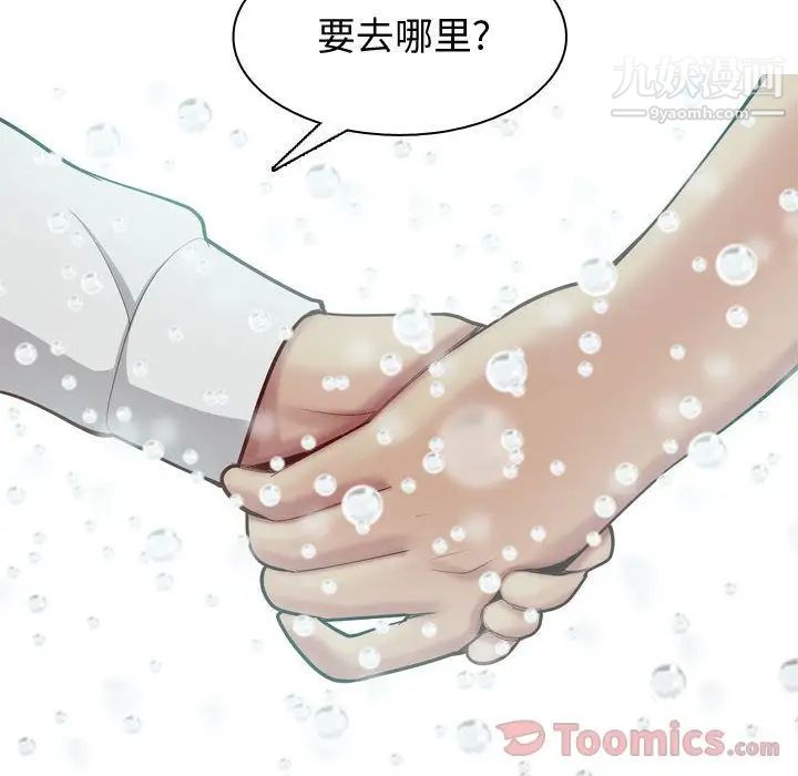 《恋爱前奏曲：归来》漫画 第11話