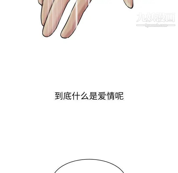 《恋爱前奏曲：归来》漫画 第11話