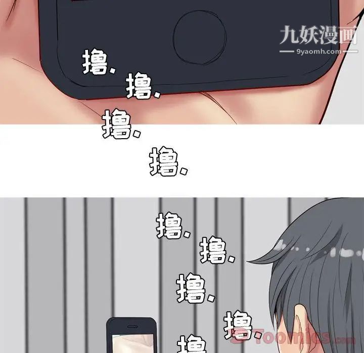 《恋爱前奏曲：归来》漫画 第11話