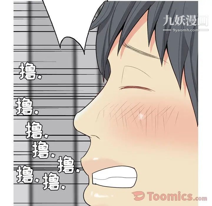 《恋爱前奏曲：归来》漫画 第11話