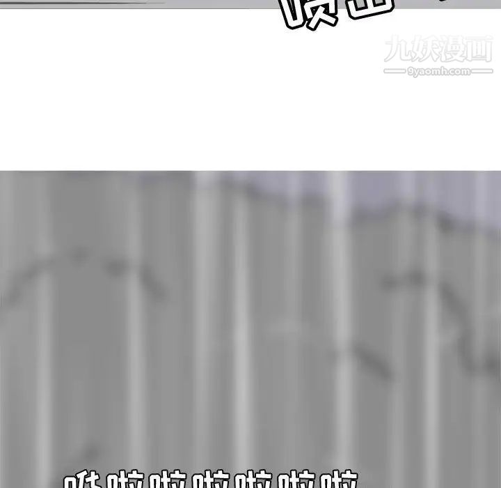 《恋爱前奏曲：归来》漫画 第11話
