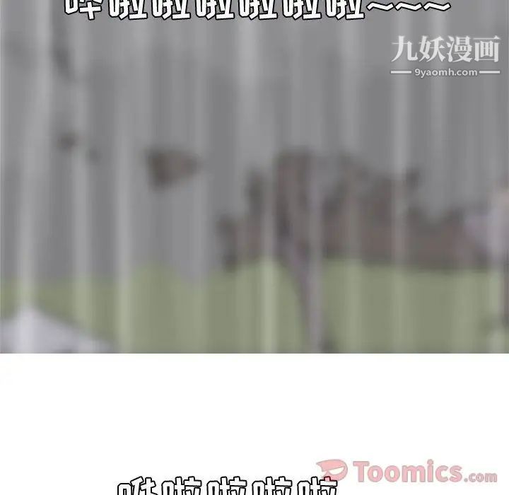 《恋爱前奏曲：归来》漫画 第11話
