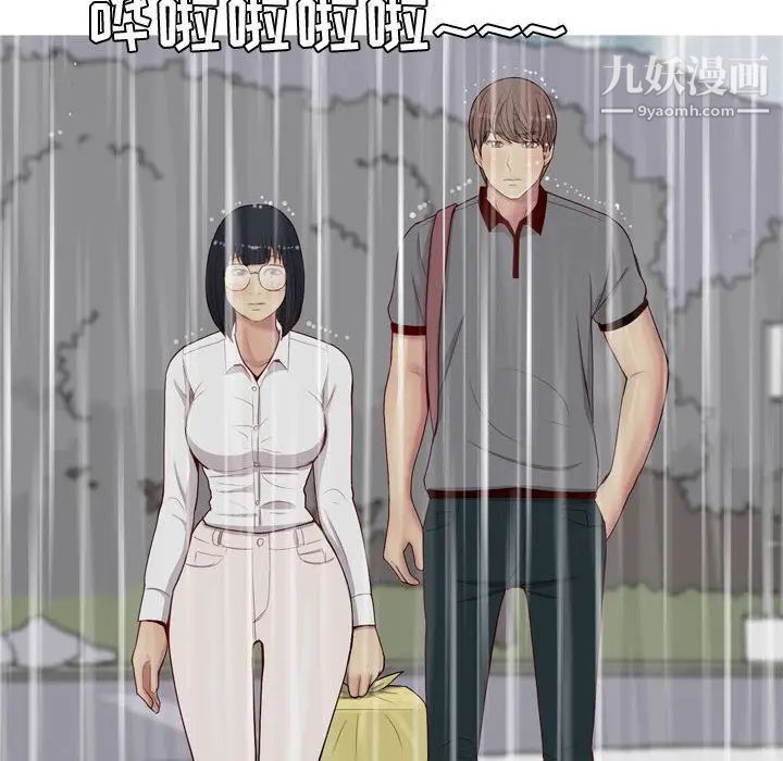 《恋爱前奏曲：归来》漫画 第11話