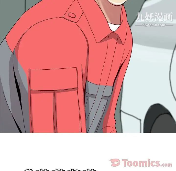 《恋爱前奏曲：归来》漫画 第11話