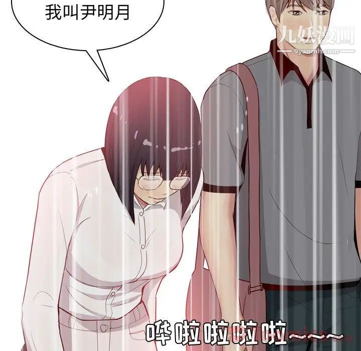《恋爱前奏曲：归来》漫画 第11話
