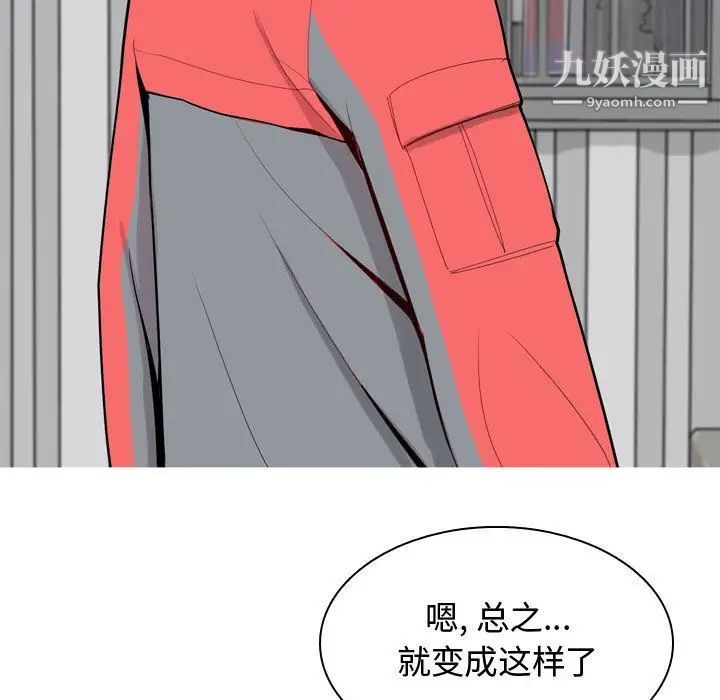 《恋爱前奏曲：归来》漫画 第11話