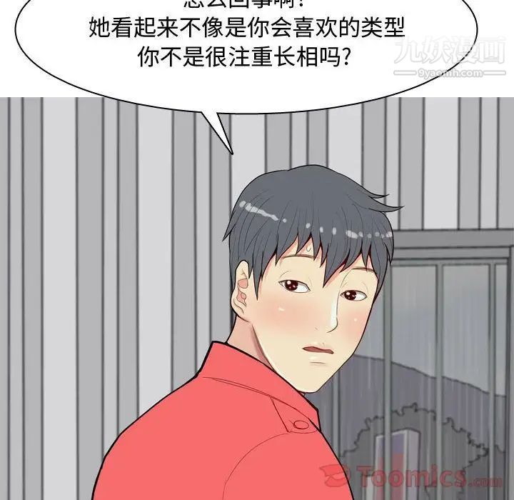 《恋爱前奏曲：归来》漫画 第11話
