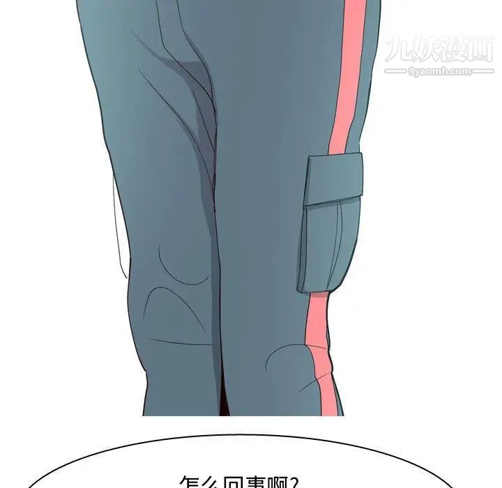 《恋爱前奏曲：归来》漫画 第11話