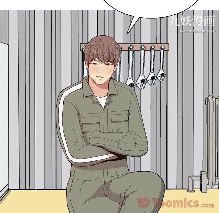 《恋爱前奏曲：归来》漫画 第11話