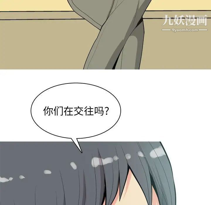 《恋爱前奏曲：归来》漫画 第11話