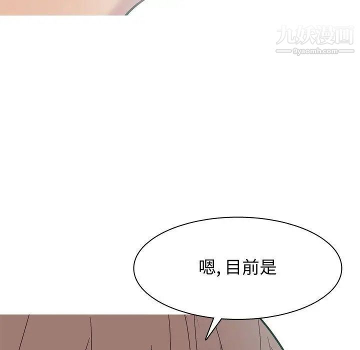 《恋爱前奏曲：归来》漫画 第11話