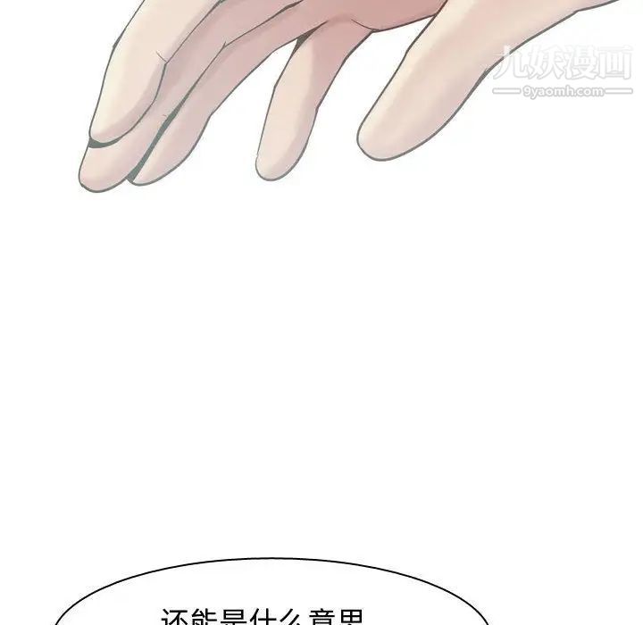 《恋爱前奏曲：归来》漫画 第11話