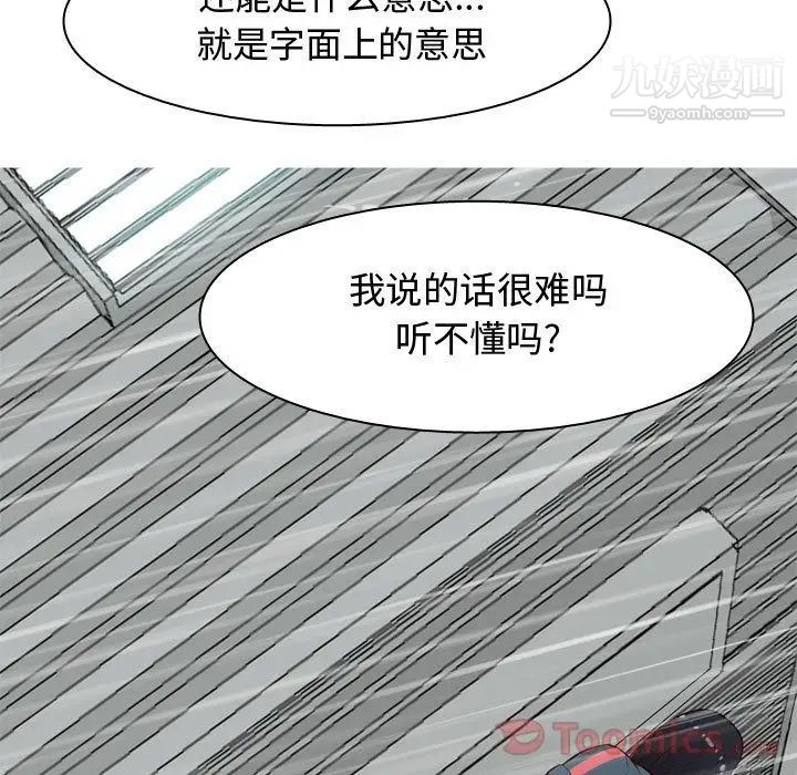 《恋爱前奏曲：归来》漫画 第11話