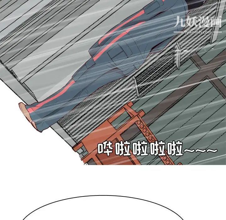 《恋爱前奏曲：归来》漫画 第11話