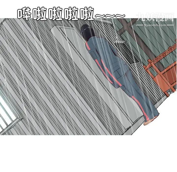 《恋爱前奏曲：归来》漫画 第11話