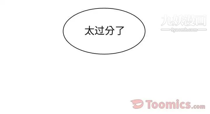 《恋爱前奏曲：归来》漫画 第11話
