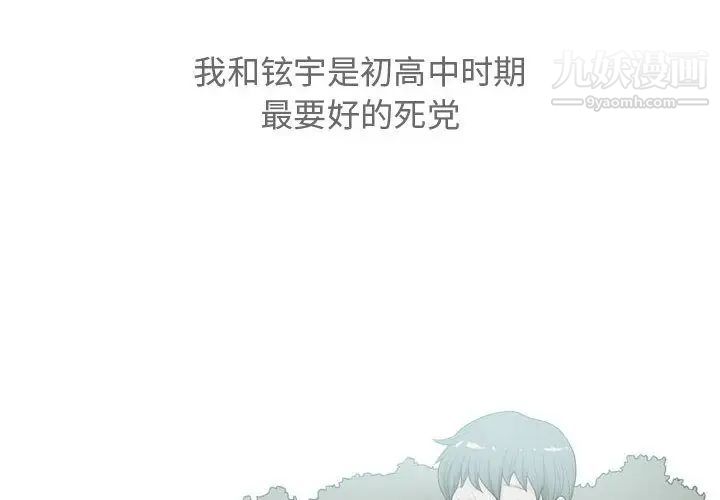 《恋爱前奏曲：归来》漫画 第12話