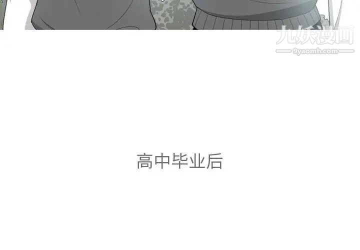 《恋爱前奏曲：归来》漫画 第12話