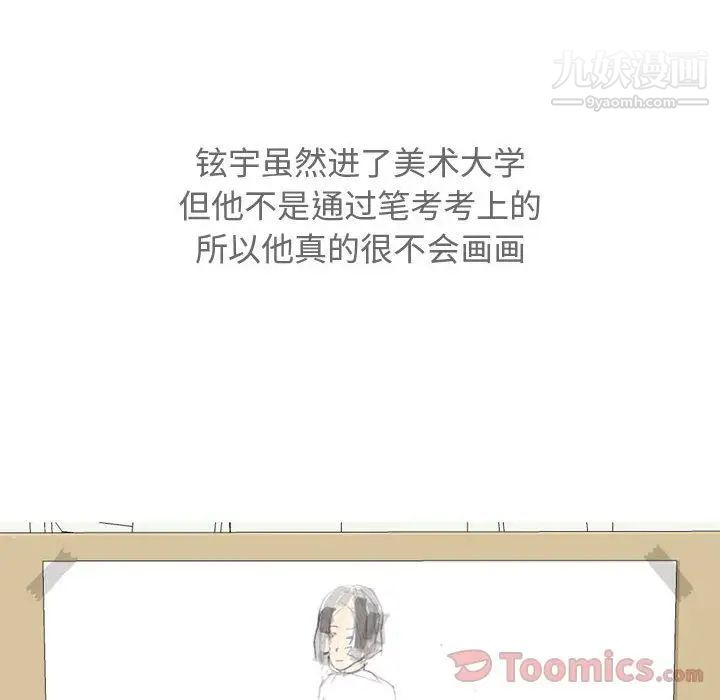 《恋爱前奏曲：归来》漫画 第12話
