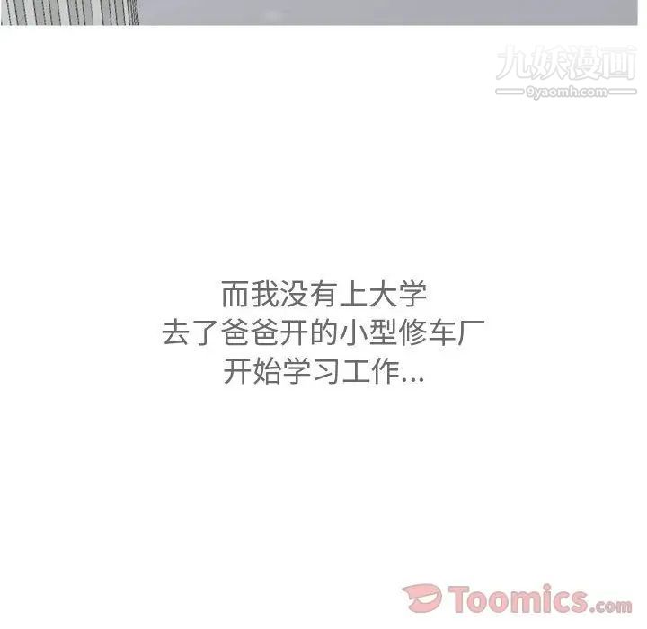 《恋爱前奏曲：归来》漫画 第12話