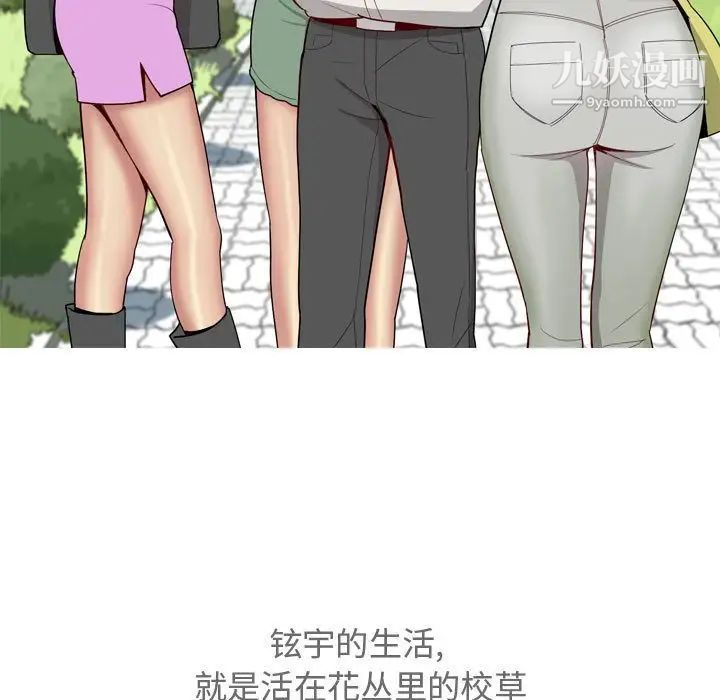 《恋爱前奏曲：归来》漫画 第12話