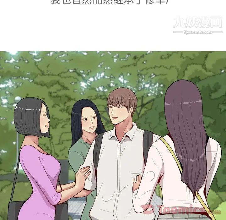 《恋爱前奏曲：归来》漫画 第12話