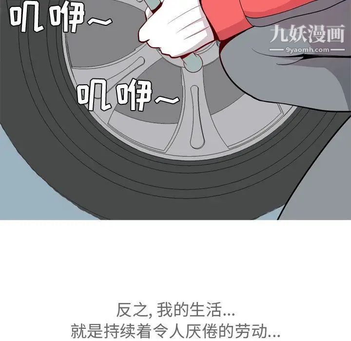 《恋爱前奏曲：归来》漫画 第12話