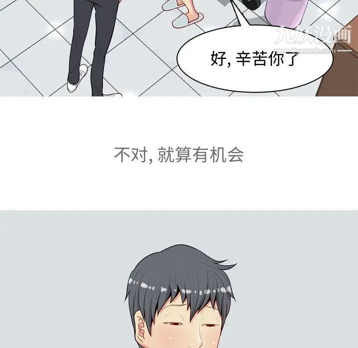 《恋爱前奏曲：归来》漫画 第12話