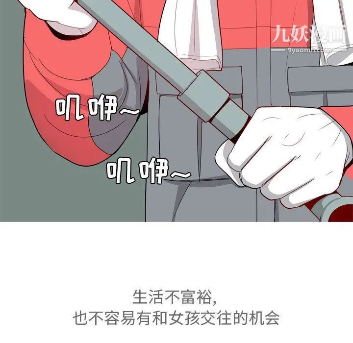 《恋爱前奏曲：归来》漫画 第12話
