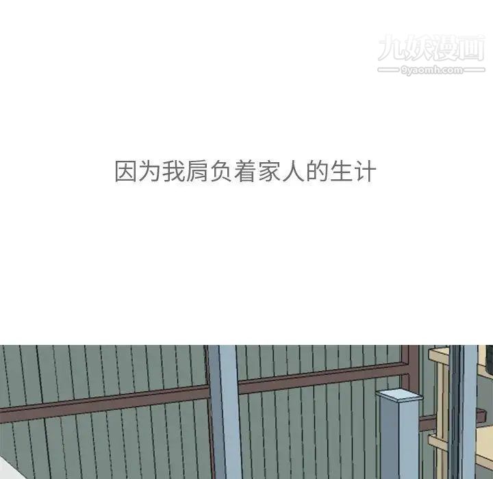 《恋爱前奏曲：归来》漫画 第12話