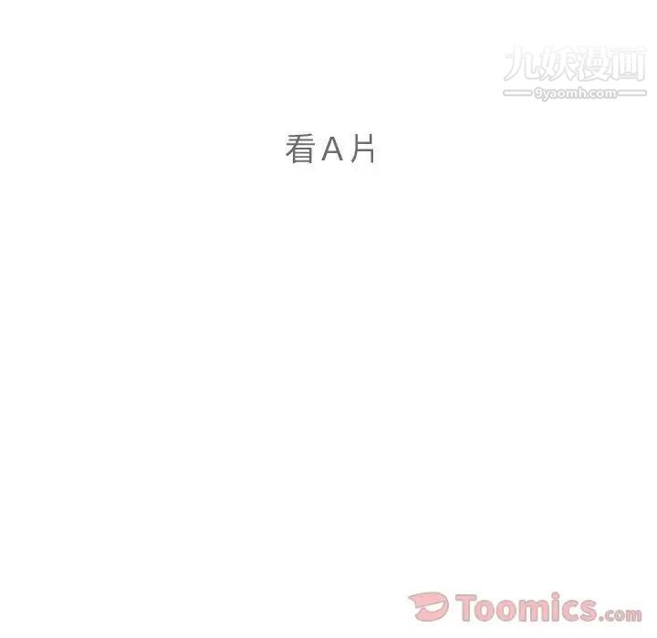 《恋爱前奏曲：归来》漫画 第12話