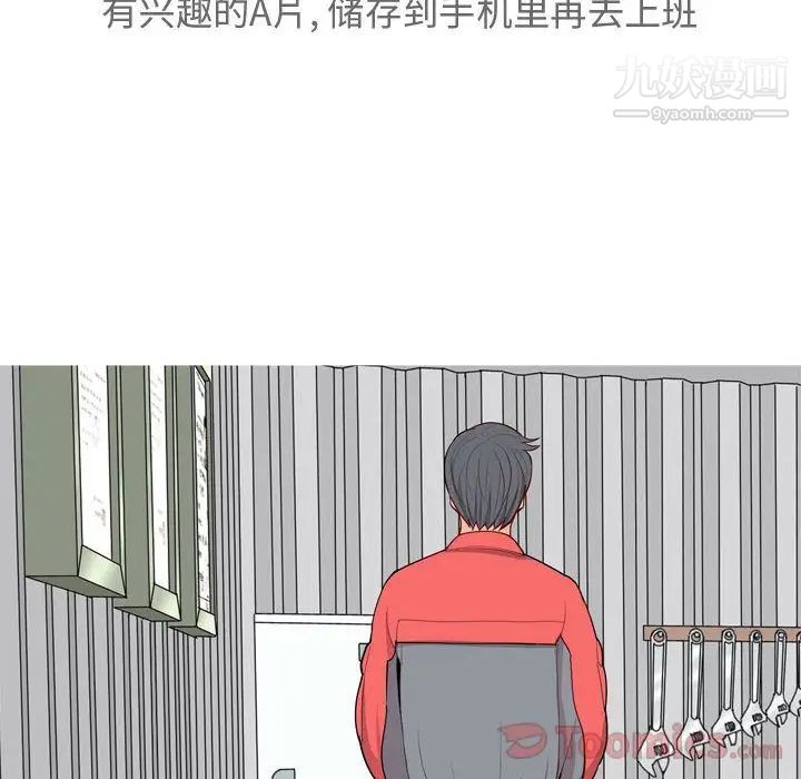 《恋爱前奏曲：归来》漫画 第12話