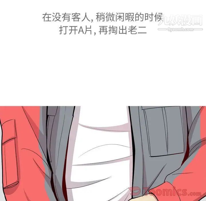 《恋爱前奏曲：归来》漫画 第12話