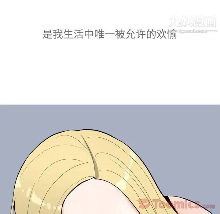 《恋爱前奏曲：归来》漫画 第12話