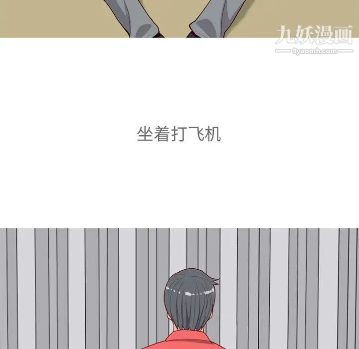 《恋爱前奏曲：归来》漫画 第12話