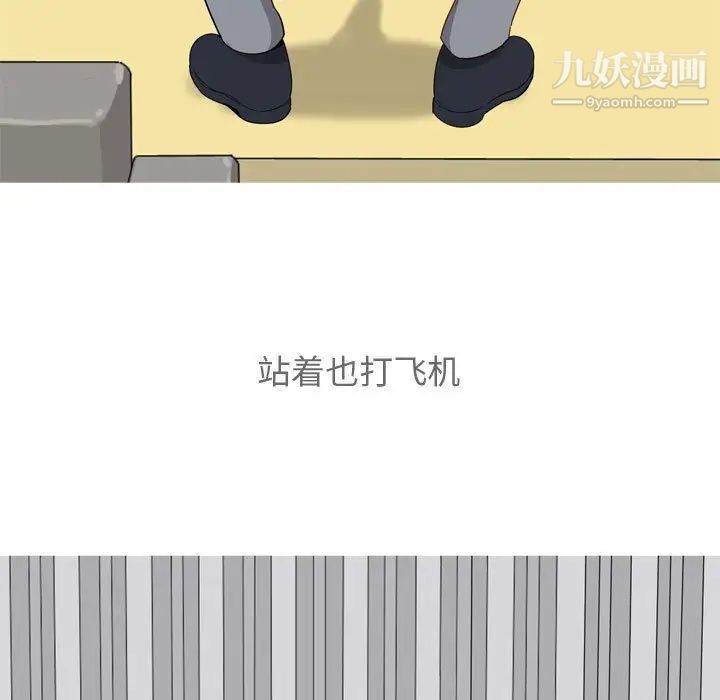 《恋爱前奏曲：归来》漫画 第12話