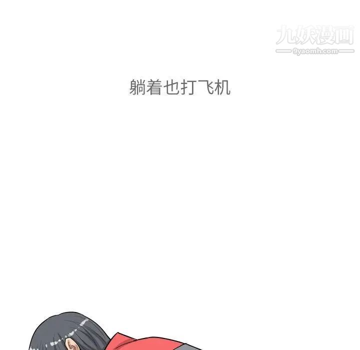 《恋爱前奏曲：归来》漫画 第12話