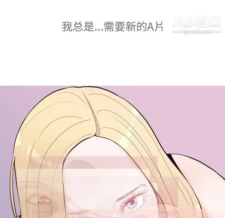 《恋爱前奏曲：归来》漫画 第12話