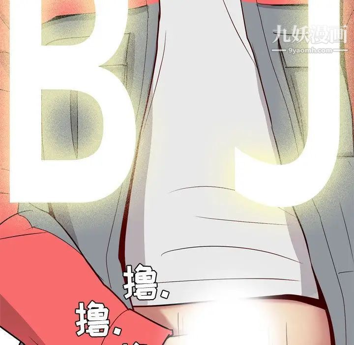 《恋爱前奏曲：归来》漫画 第12話