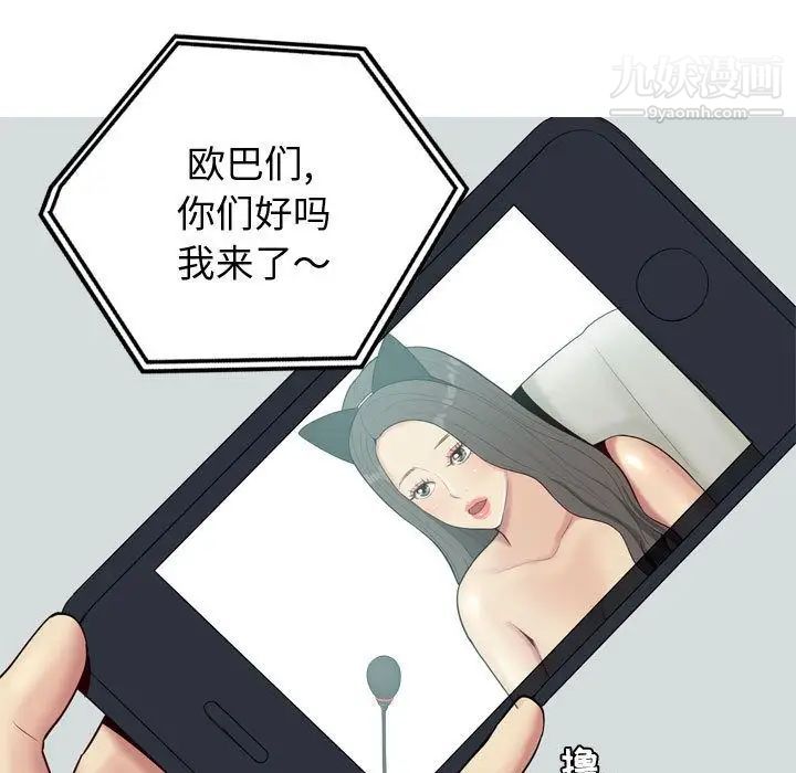 《恋爱前奏曲：归来》漫画 第12話