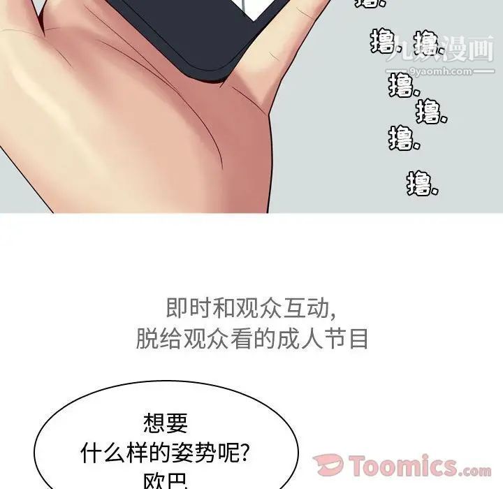 《恋爱前奏曲：归来》漫画 第12話