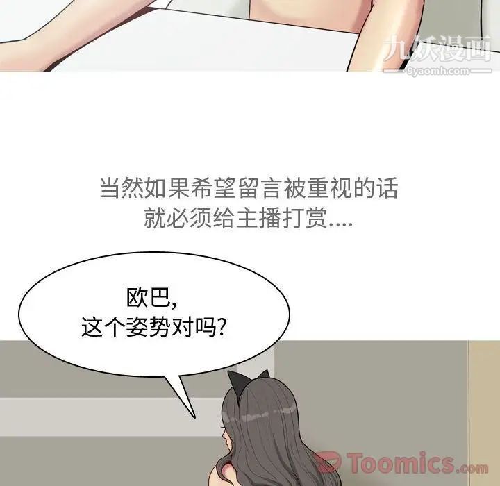 《恋爱前奏曲：归来》漫画 第12話