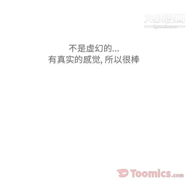 《恋爱前奏曲：归来》漫画 第12話