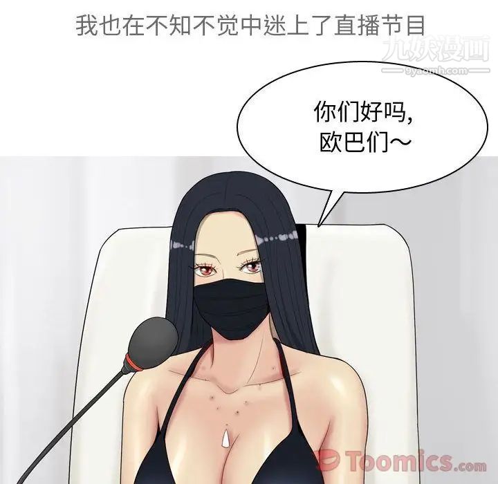 《恋爱前奏曲：归来》漫画 第12話