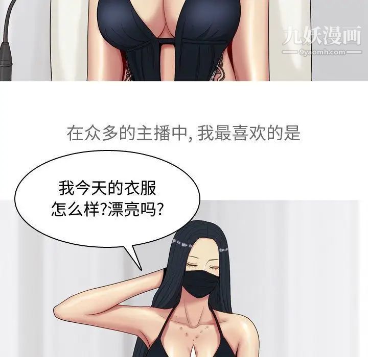 《恋爱前奏曲：归来》漫画 第12話