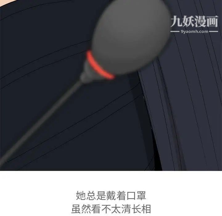 《恋爱前奏曲：归来》漫画 第12話